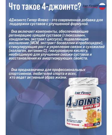 Be First Bad Glucosamine Chondroitin MSM collagen for joints 310g - Buy Online on GoSupps.com