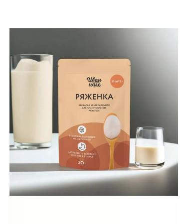 Ivan-Pole Zhakvaska for yogurt and baked stimulating a set of 2pcs 2 gp. 2 g - Buy Online on GoSupps.com