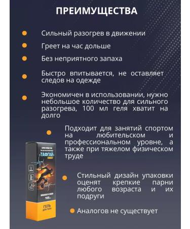 Tough Guy Energy Warming ointment for the back joints muscles - Buy Online on GoSupps.com