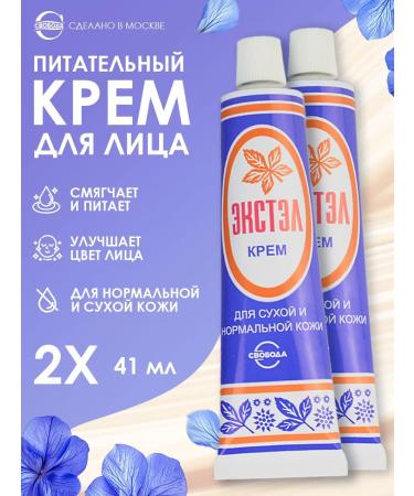 FREEDOM Extel face cream Nutrum 2pcs