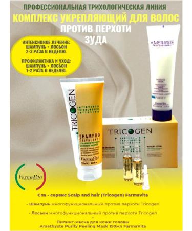 Farmavita Set for hair against itching dandruff reinforcing complex