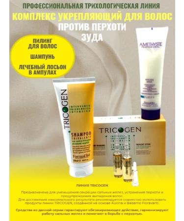 Farmavita Set for hair against itching dandruff reinforcing complex - Buy Online on GoSupps.com