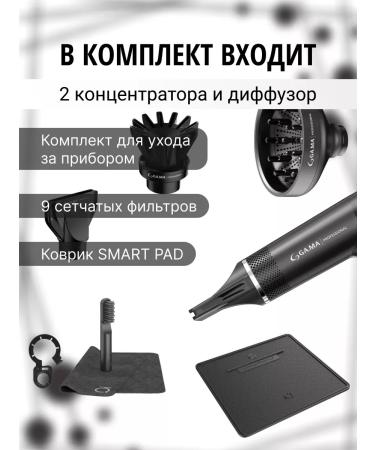 GAMA Electrophen for hair iQ2 Perfetto black - Buy Online on GoSupps.com