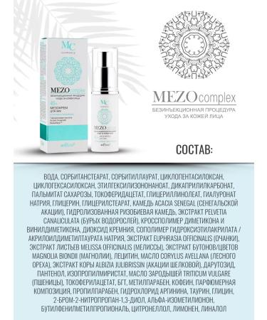 Belita Eye Cream 40+ MEZOCOMPLEX - Buy Online on GoSupps.com