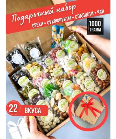 TM DRIED FRUITS Set nuts dried fruits Tvemiaki 20 in 1 gift