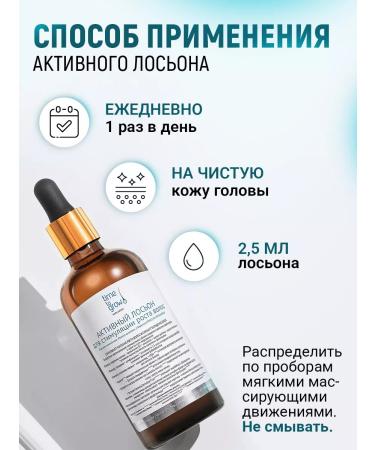 Time to Grow Active lotion to stimulate hair growth - Buy Online on GoSupps.com