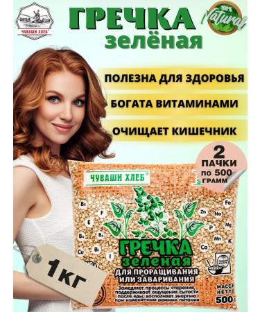Chuvash bread Green buckwheat 1 kg Altai unsuccessful - Buy Online on GoSupps.com