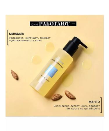 BEAUTIFIC Hydrophilic oil moisturizer 150ml - Buy Online on GoSupps.com