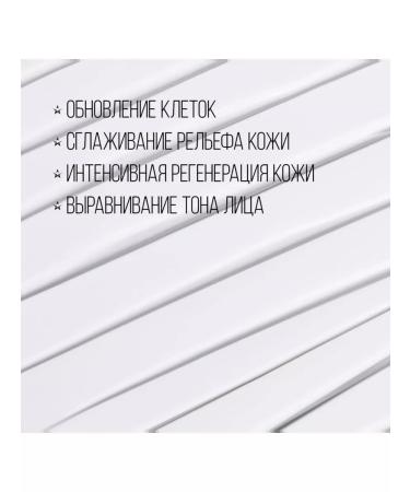 Stellary Skin Studio Pilin with lactic acid 5% Lactic Acid Peeling Gel - Buy Online on GoSupps.com