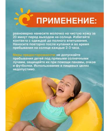 Sunscreen milk SPF30 Anti-sand Solaris Kids Belita - Buy Online on GoSupps.com