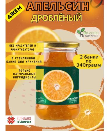 Gorodeya Sugar Refinery Orange jam 680 g