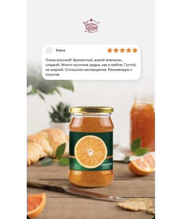 Gorodeya Sugar Refinery Orange jam 680 g - Buy Online on GoSupps.com