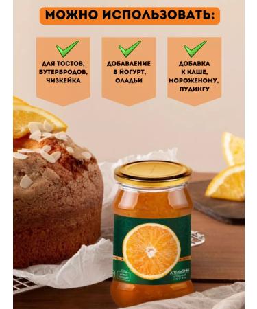 Gorodeya Sugar Refinery Orange jam 680 g - Buy Online on GoSupps.com