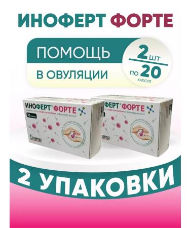 Inofert Fort 2 packages of 20 pcs. Set