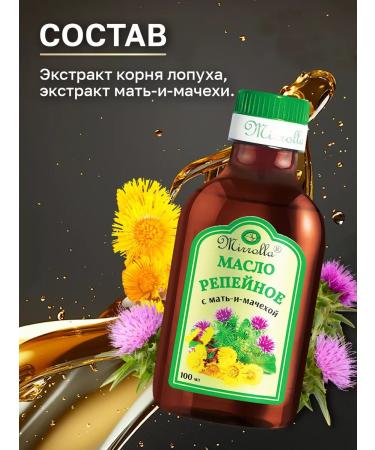 mirrolla Burdock oil with coltsfoot 100 ml - Buy Online on GoSupps.com