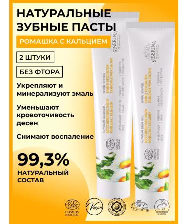 SIBERINA Set of natural toothpastes