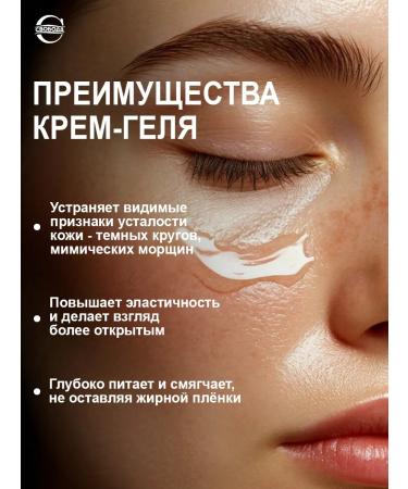 FREEDOM Skin cream around the eyes of 2pcs 45ml - Buy Online on GoSupps.com