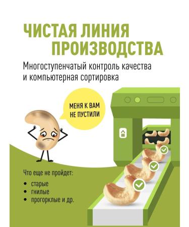 Green elephant Cashew raw nut 500 g - Buy Online on GoSupps.com