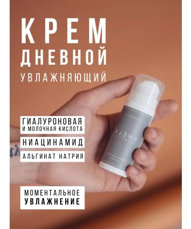 Shelk Cosmetics Moisturizer cream with hyaluronic acid