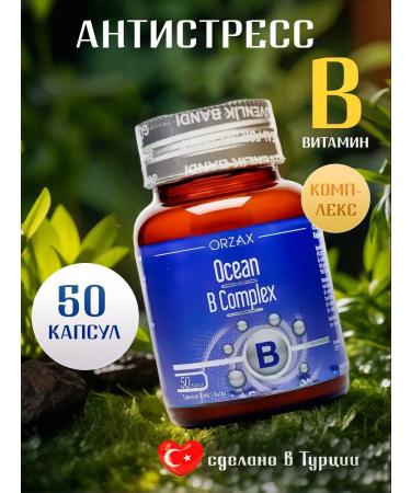 Orzax Ocean B vitamins