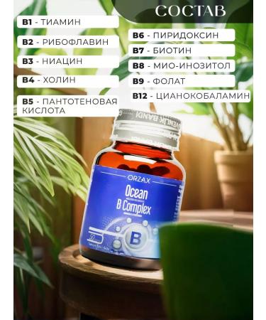 Orzax Ocean B vitamins - Buy Online on GoSupps.com