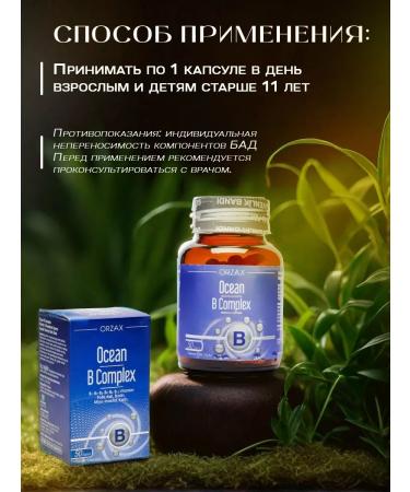 Orzax Ocean B vitamins - Buy Online on GoSupps.com