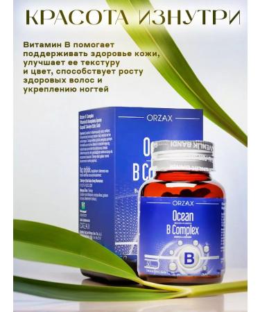 Orzax Ocean B vitamins - Buy Online on GoSupps.com