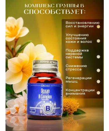 Orzax Ocean B vitamins - Buy Online on GoSupps.com