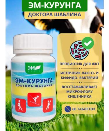 EM-Kurunga Dr. Shablin 60 tablets