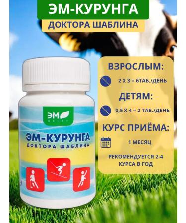 EM-Kurunga Dr. Shablin 60 tablets - Buy Online on GoSupps.com