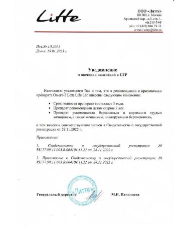 Litte Life Lab 3L omega-3 1000 mg fish fat 90% 60 capsules - Buy Online on GoSupps.com