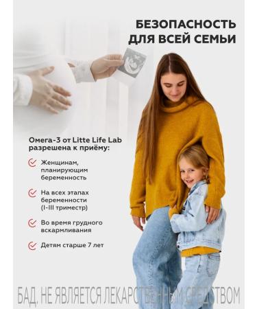 Litte Life Lab 3L omega-3 1000 mg fish fat 90% 60 capsules - Buy Online on GoSupps.com