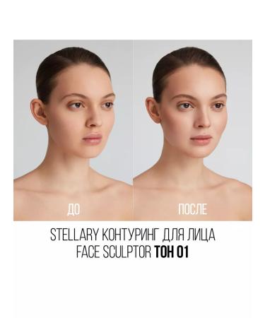 Stellary Facial contouring Face Sculptor beige-pink 01 - Buy Online on GoSupps.com