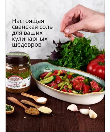 KULA Salt of Svanskaya Spices Georgia 2 pcs - Buy Online on GoSupps.com