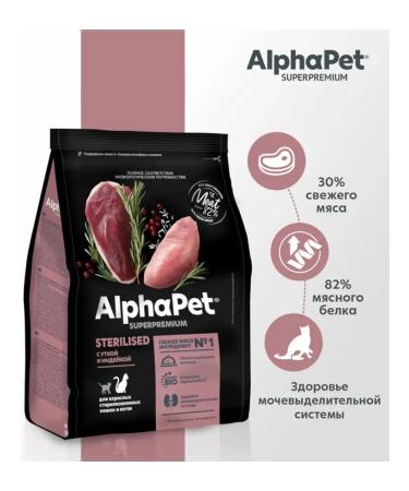 AlphaPet Dry food for sterilized cats duck 7 kg 2 pcs - Buy Online on GoSupps.com