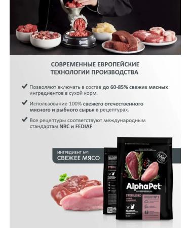 AlphaPet Dry food for sterilized cats duck 7 kg 2 pcs - Buy Online on GoSupps.com