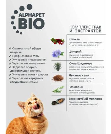 AlphaPet Dry food for sterilized cats duck 7 kg 2 pcs - Buy Online on GoSupps.com