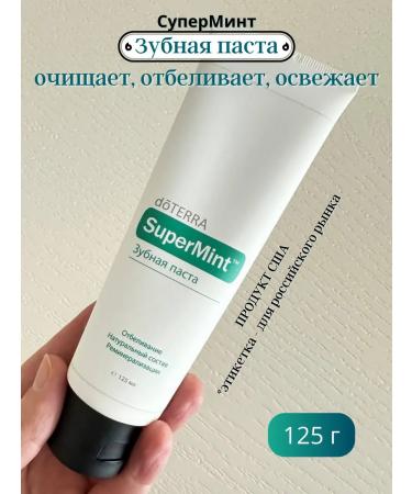 doTERRA Supermint 125 g of
