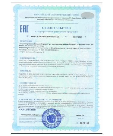 Newa Nutrition Protein serum protein cocktail Pimbir 900 grams - Buy Online on GoSupps.com