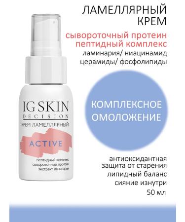 IG SKIN Decision Anti -aging moisturizer
