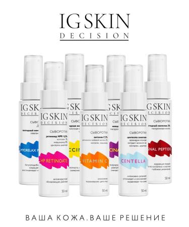 IG SKIN Decision Anti -aging moisturizer - Buy Online on GoSupps.com