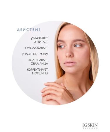 IG SKIN Decision Anti -aging moisturizer - Buy Online on GoSupps.com