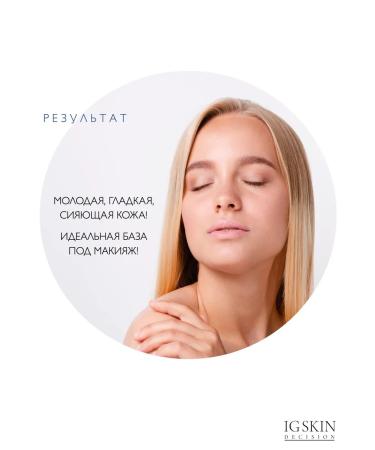 IG SKIN Decision Anti -aging moisturizer - Buy Online on GoSupps.com