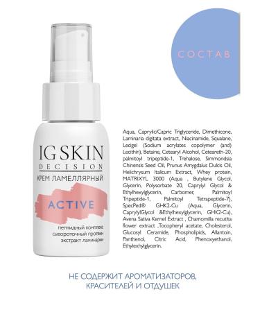IG SKIN Decision Anti -aging moisturizer - Buy Online on GoSupps.com