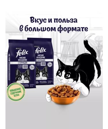 FELIX Dry food for cats chicken 10kg - Buy Online on GoSupps.com
