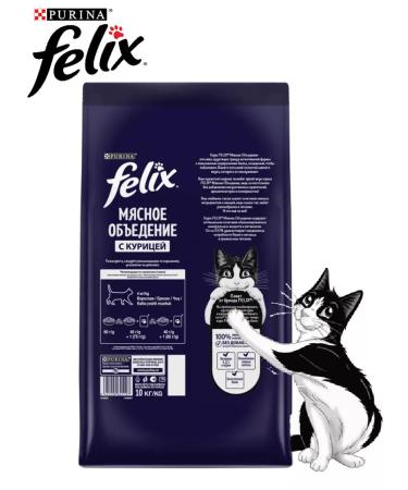 FELIX Dry food for cats chicken 10kg - Buy Online on GoSupps.com
