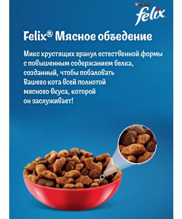 FELIX Dry food for cats chicken 10kg - Buy Online on GoSupps.com