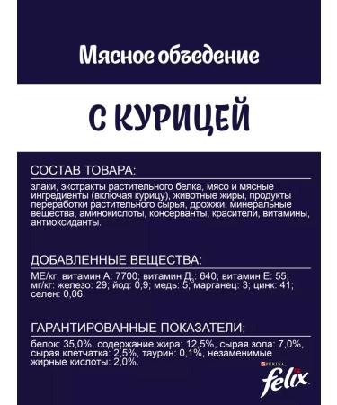 FELIX Dry food for cats chicken 10kg - Buy Online on GoSupps.com