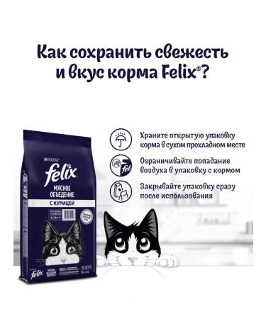 FELIX Dry food for cats chicken 10kg - Buy Online on GoSupps.com