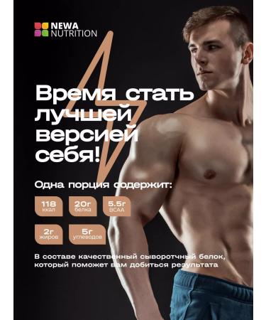Newa Nutrition Protein serum protein cocktail cappuccino 900 grams - Buy Online on GoSupps.com